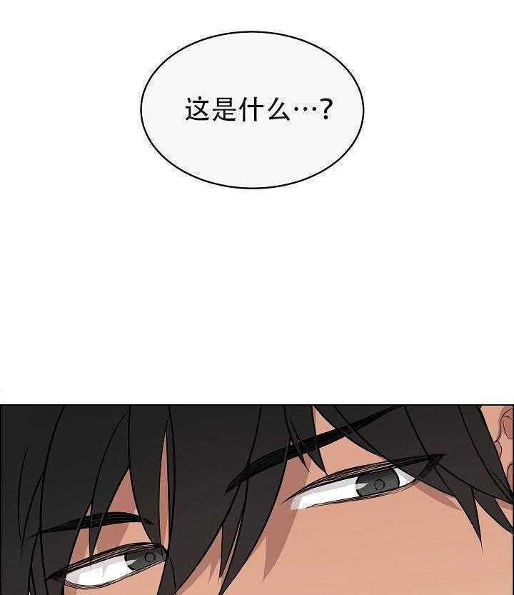 《一眼无明》漫画最新章节第17话 被发现的表情免费下拉式在线观看章节第【9】张图片