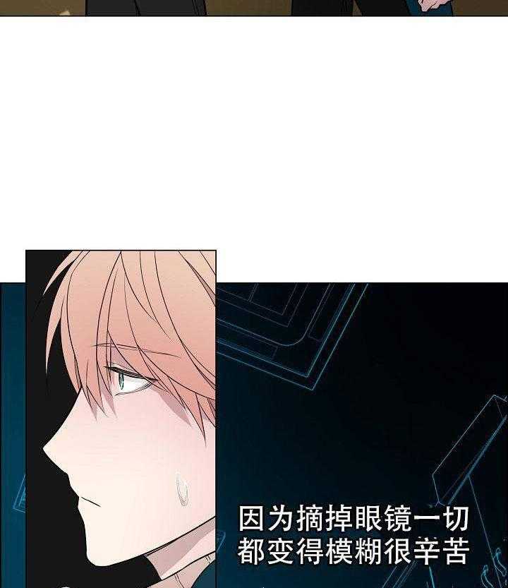 《一眼无明》漫画最新章节第17话 被发现的表情免费下拉式在线观看章节第【5】张图片