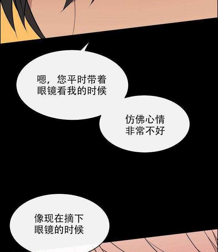 《一眼无明》漫画最新章节第17话 被发现的表情免费下拉式在线观看章节第【8】张图片