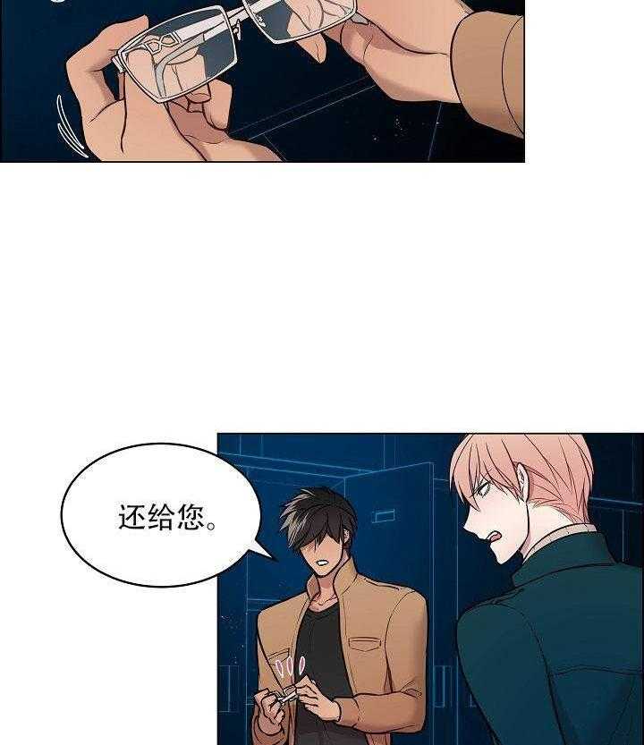 《一眼无明》漫画最新章节第17话 被发现的表情免费下拉式在线观看章节第【14】张图片