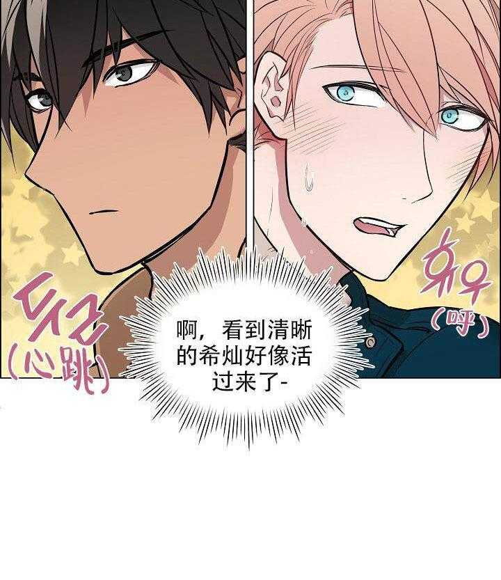 《一眼无明》漫画最新章节第17话 被发现的表情免费下拉式在线观看章节第【21】张图片