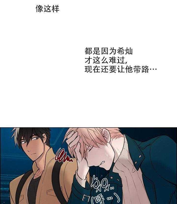 《一眼无明》漫画最新章节第17话 被发现的表情免费下拉式在线观看章节第【19】张图片