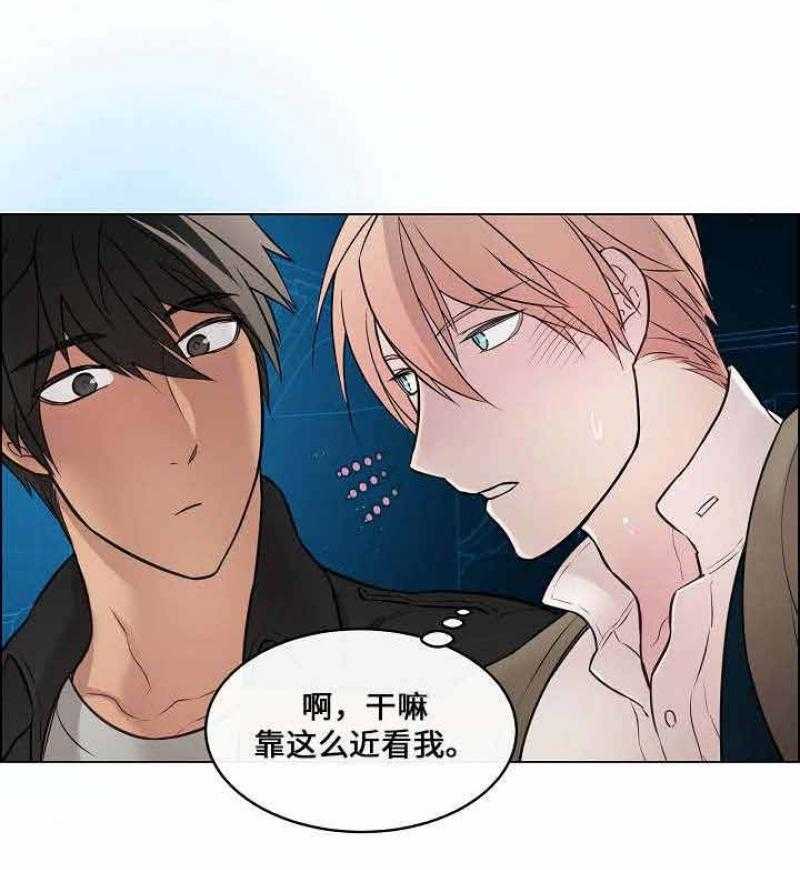 《一眼无明》漫画最新章节第21话 你是不是喜欢我免费下拉式在线观看章节第【32】张图片