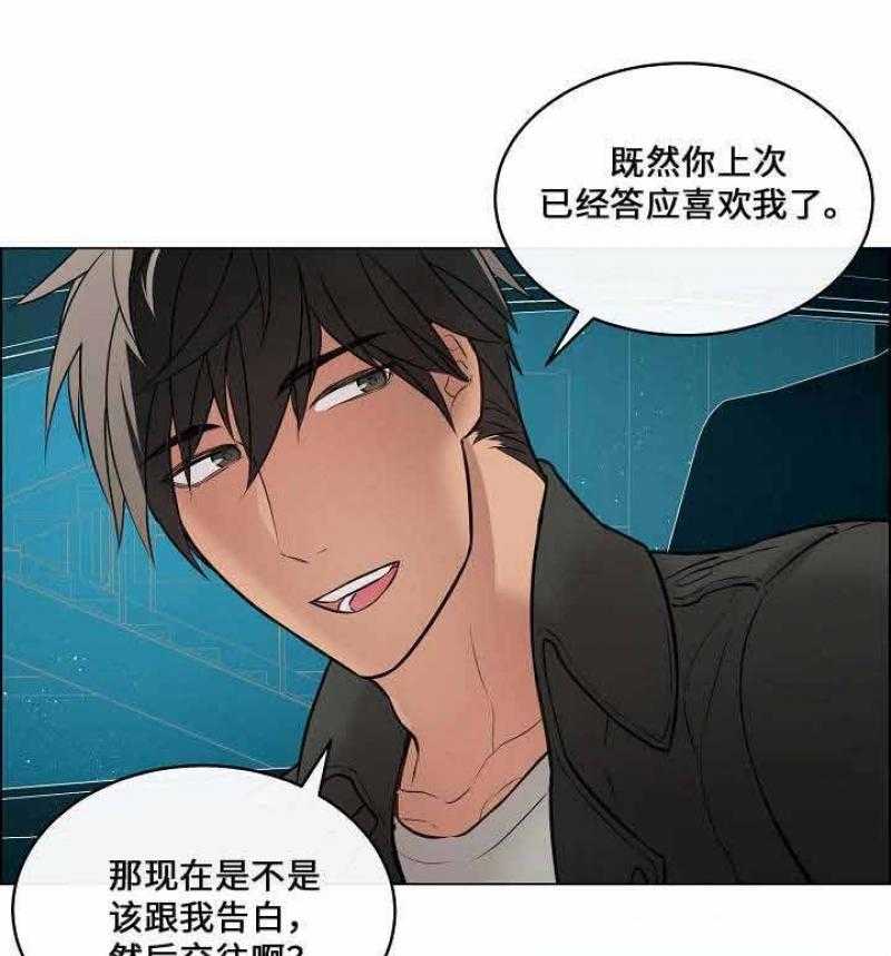 《一眼无明》漫画最新章节第21话 你是不是喜欢我免费下拉式在线观看章节第【28】张图片