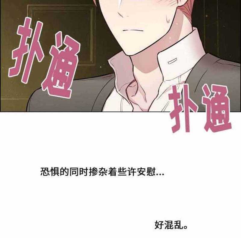 《一眼无明》漫画最新章节第21话 你是不是喜欢我免费下拉式在线观看章节第【35】张图片