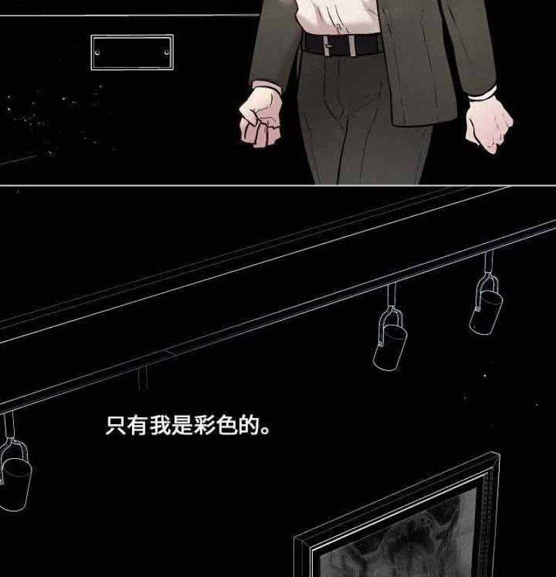 《一眼无明》漫画最新章节第21话 你是不是喜欢我免费下拉式在线观看章节第【43】张图片