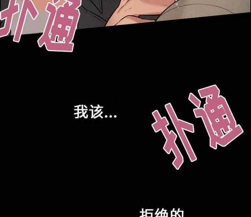 《一眼无明》漫画最新章节第21话 你是不是喜欢我免费下拉式在线观看章节第【18】张图片