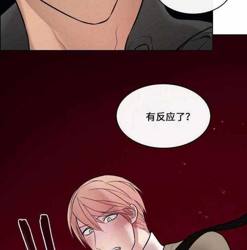 《一眼无明》漫画最新章节第21话 你是不是喜欢我免费下拉式在线观看章节第【2】张图片