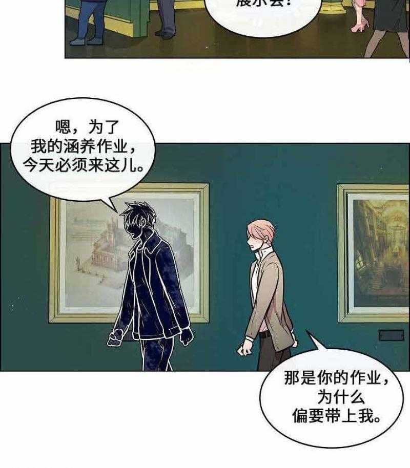 《一眼无明》漫画最新章节第21话 你是不是喜欢我免费下拉式在线观看章节第【47】张图片