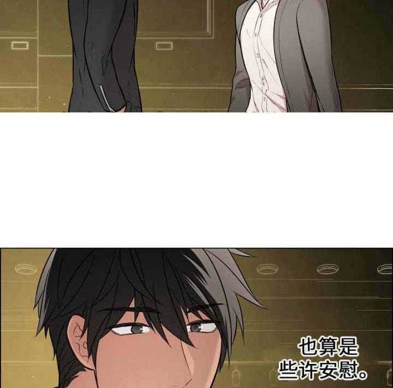 《一眼无明》漫画最新章节第21话 你是不是喜欢我免费下拉式在线观看章节第【37】张图片