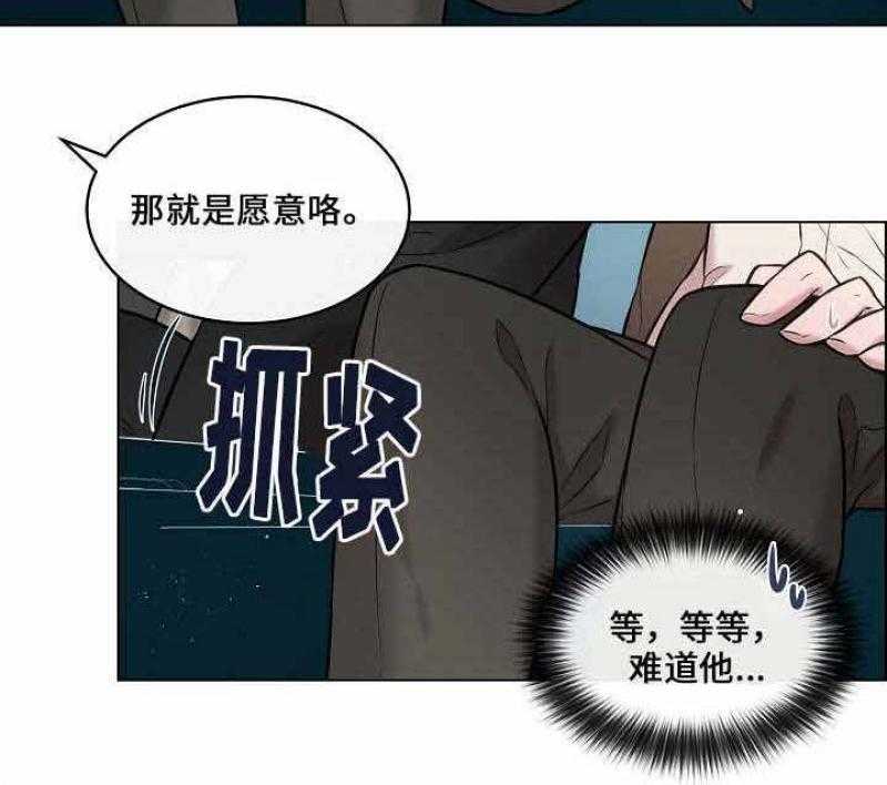 《一眼无明》漫画最新章节第21话 你是不是喜欢我免费下拉式在线观看章节第【20】张图片