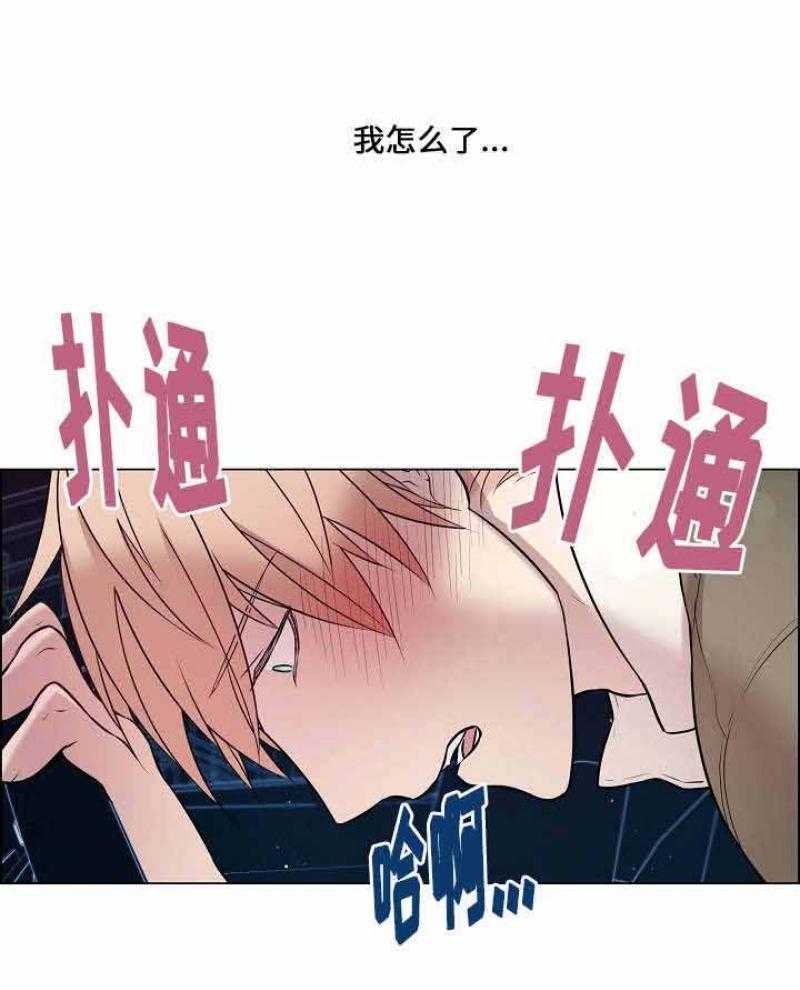 《一眼无明》漫画最新章节第22话 奇怪的反应免费下拉式在线观看章节第【37】张图片