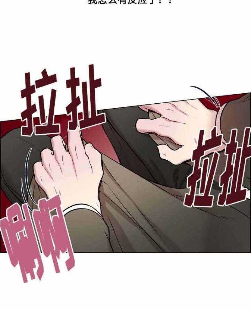 《一眼无明》漫画最新章节第22话 奇怪的反应免费下拉式在线观看章节第【38】张图片