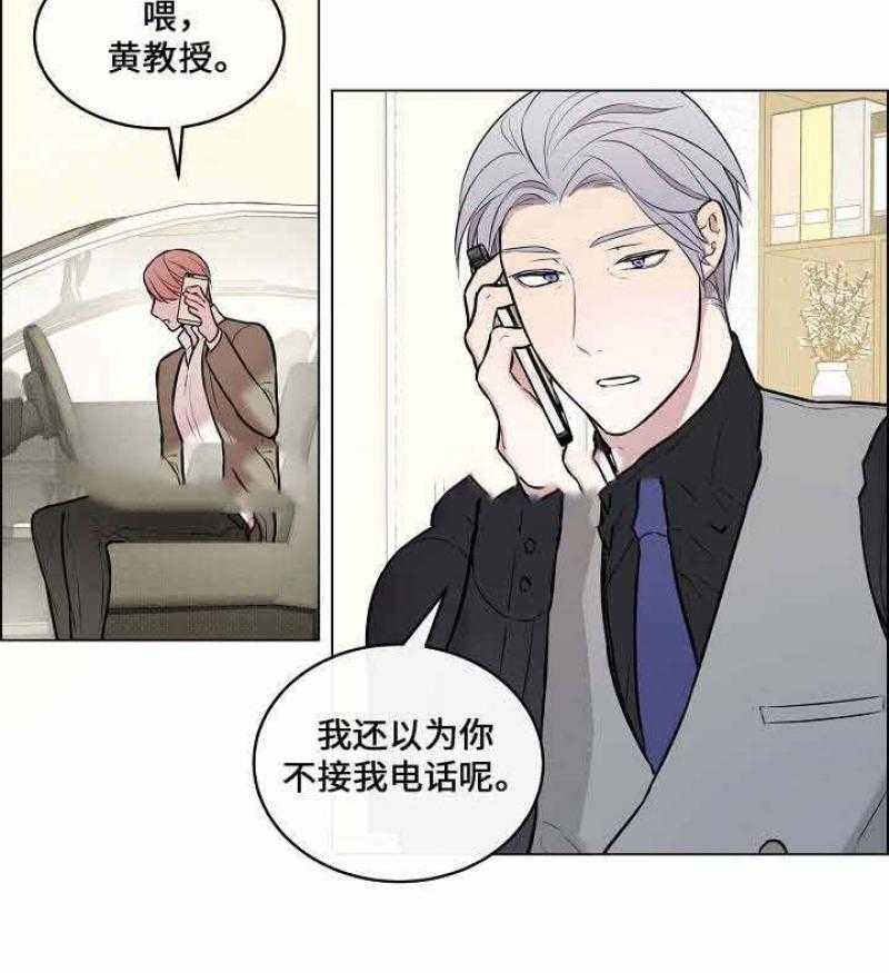 《一眼无明》漫画最新章节第22话 奇怪的反应免费下拉式在线观看章节第【13】张图片