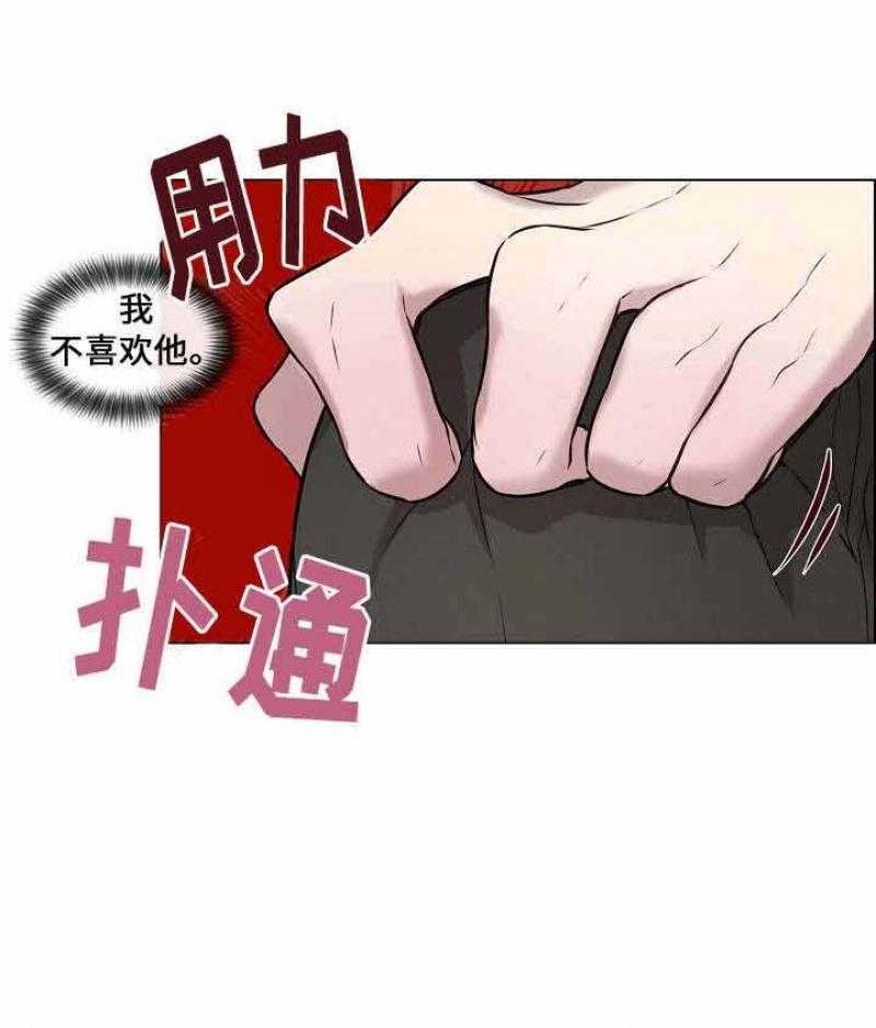 《一眼无明》漫画最新章节第22话 奇怪的反应免费下拉式在线观看章节第【18】张图片