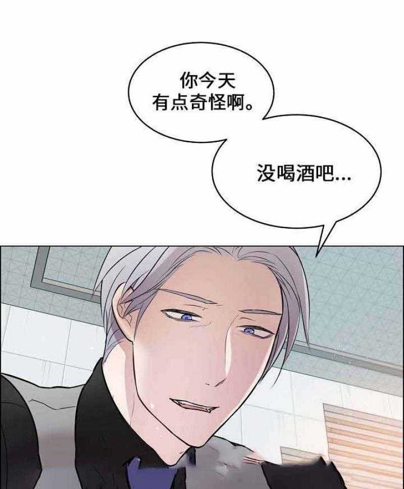 《一眼无明》漫画最新章节第22话 奇怪的反应免费下拉式在线观看章节第【2】张图片