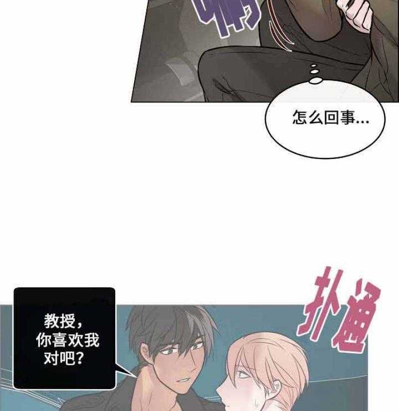 《一眼无明》漫画最新章节第22话 奇怪的反应免费下拉式在线观看章节第【20】张图片