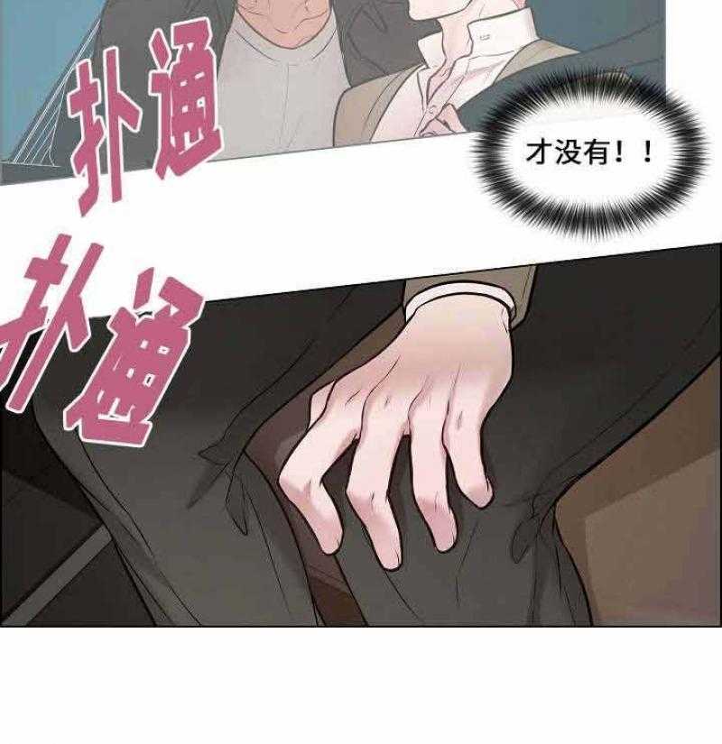 《一眼无明》漫画最新章节第22话 奇怪的反应免费下拉式在线观看章节第【19】张图片