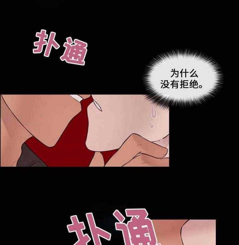 《一眼无明》漫画最新章节第22话 奇怪的反应免费下拉式在线观看章节第【24】张图片