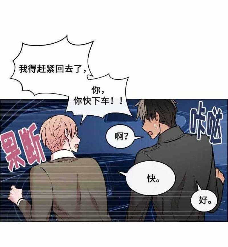 《一眼无明》漫画最新章节第22话 奇怪的反应免费下拉式在线观看章节第【34】张图片