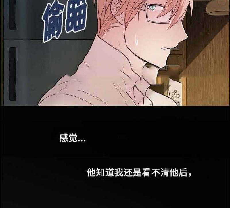 《一眼无明》漫画最新章节第23话 只能看清一个人免费下拉式在线观看章节第【2】张图片