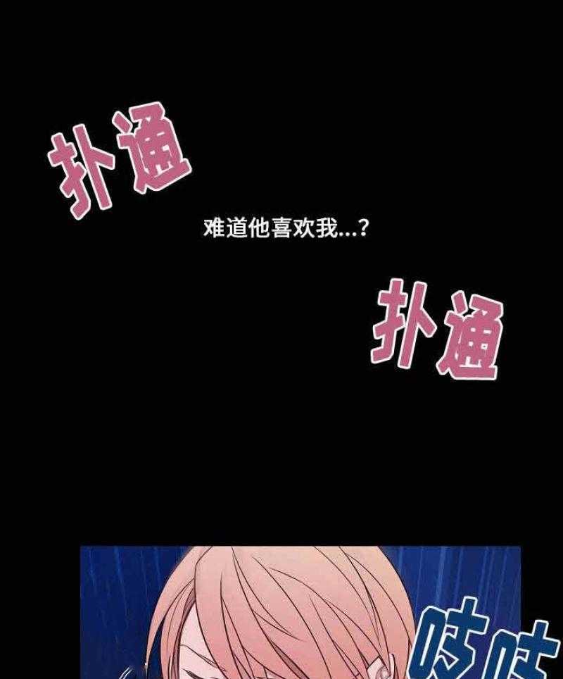 《一眼无明》漫画最新章节第23话 只能看清一个人免费下拉式在线观看章节第【40】张图片