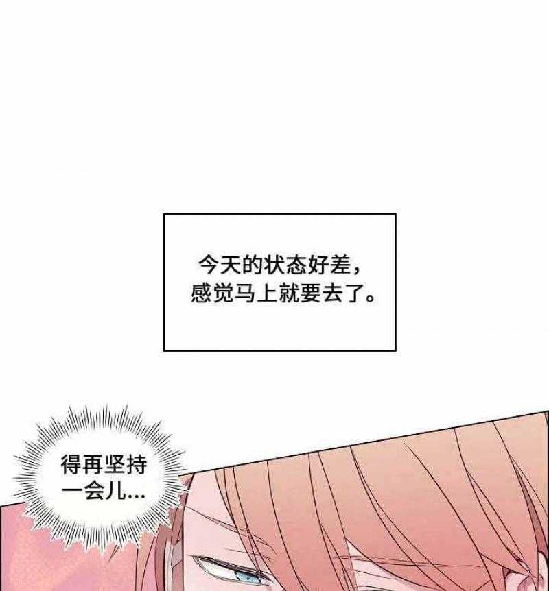 《一眼无明》漫画最新章节第23话 只能看清一个人免费下拉式在线观看章节第【33】张图片