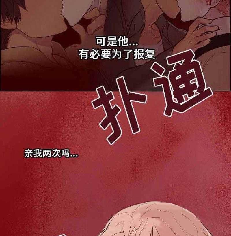 《一眼无明》漫画最新章节第23话 只能看清一个人免费下拉式在线观看章节第【35】张图片