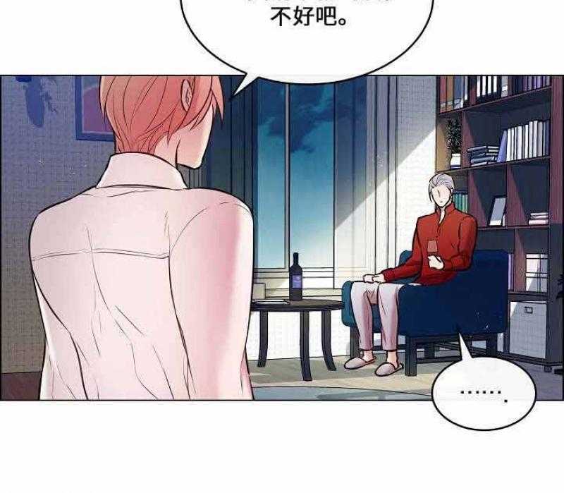 《一眼无明》漫画最新章节第23话 只能看清一个人免费下拉式在线观看章节第【24】张图片