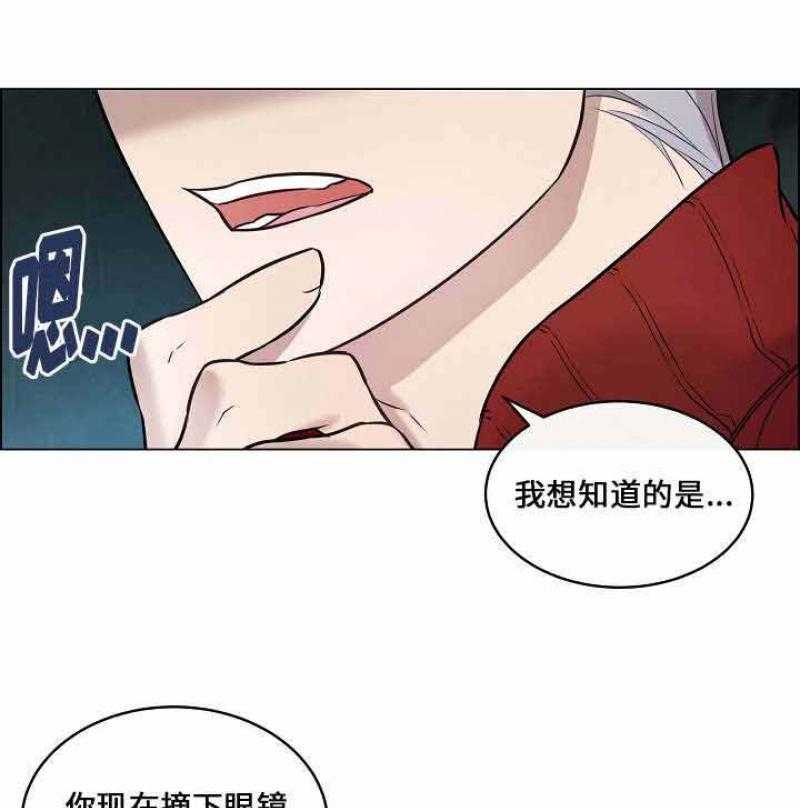 《一眼无明》漫画最新章节第23话 只能看清一个人免费下拉式在线观看章节第【17】张图片