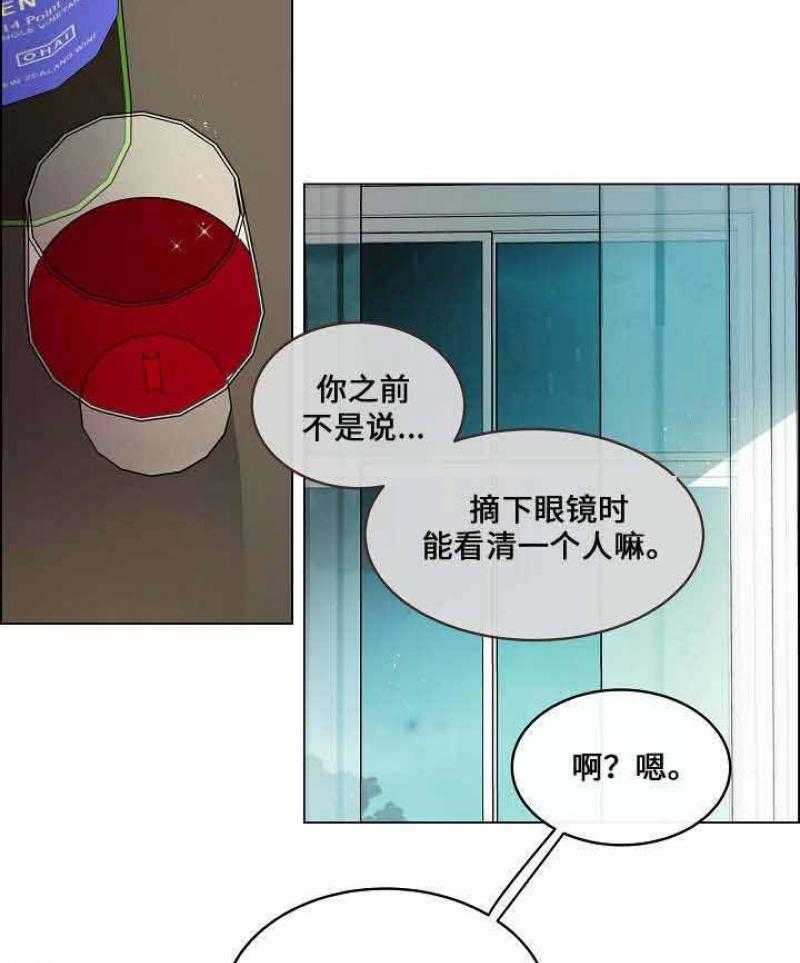 《一眼无明》漫画最新章节第23话 只能看清一个人免费下拉式在线观看章节第【19】张图片