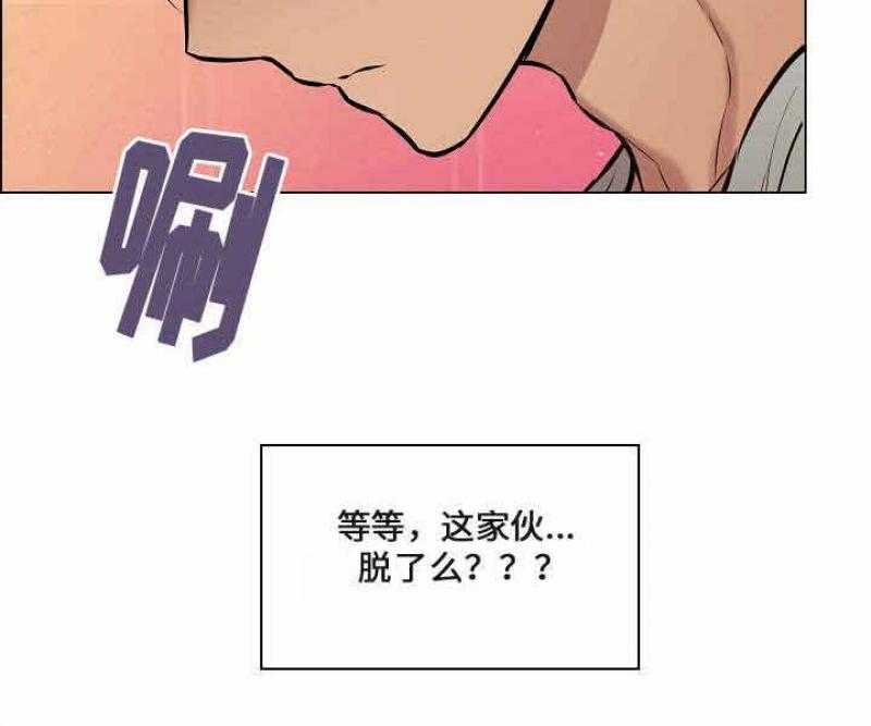 《一眼无明》漫画最新章节第27话 忍不住的生理反应免费下拉式在线观看章节第【2】张图片