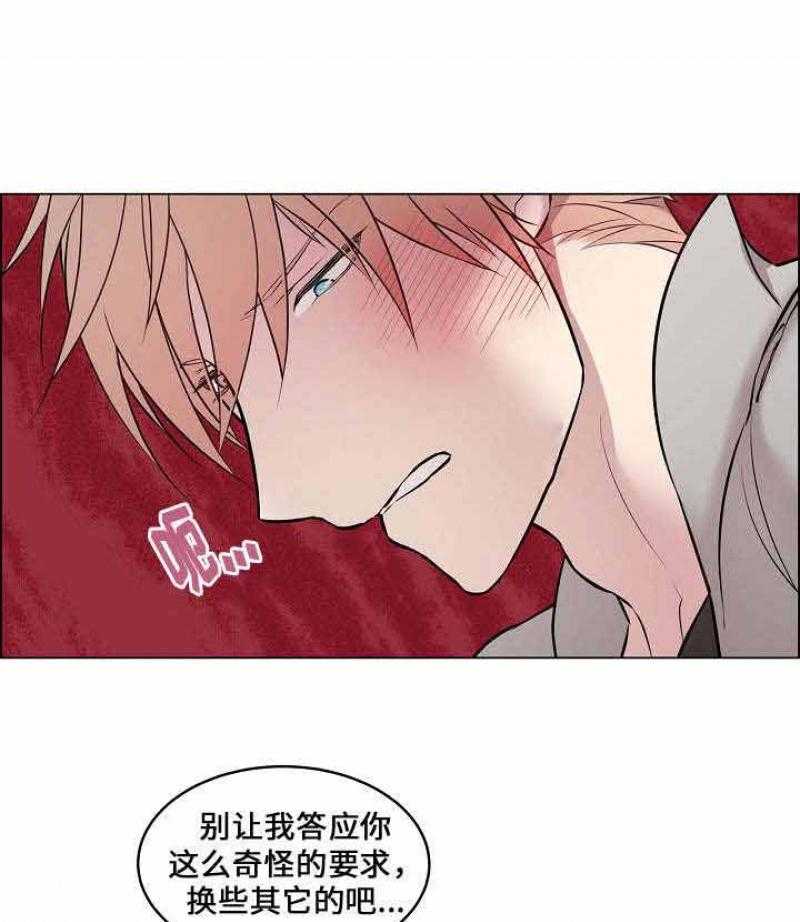 《一眼无明》漫画最新章节第27话 忍不住的生理反应免费下拉式在线观看章节第【18】张图片