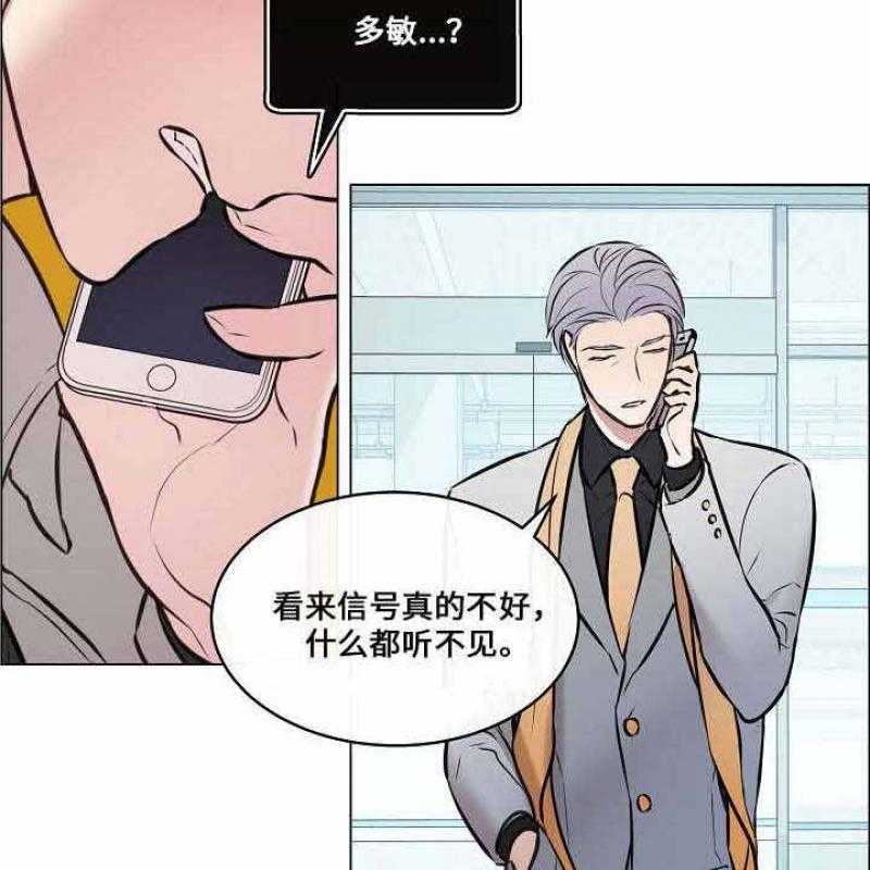 《一眼无明》漫画最新章节第27话 忍不住的生理反应免费下拉式在线观看章节第【34】张图片