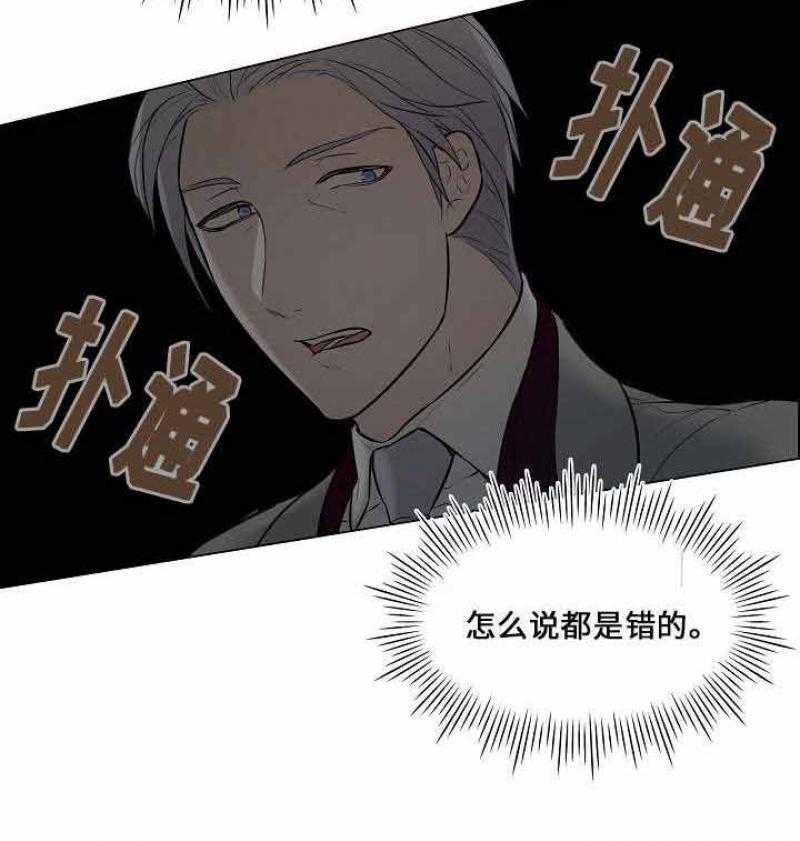 《一眼无明》漫画最新章节第27话 忍不住的生理反应免费下拉式在线观看章节第【20】张图片