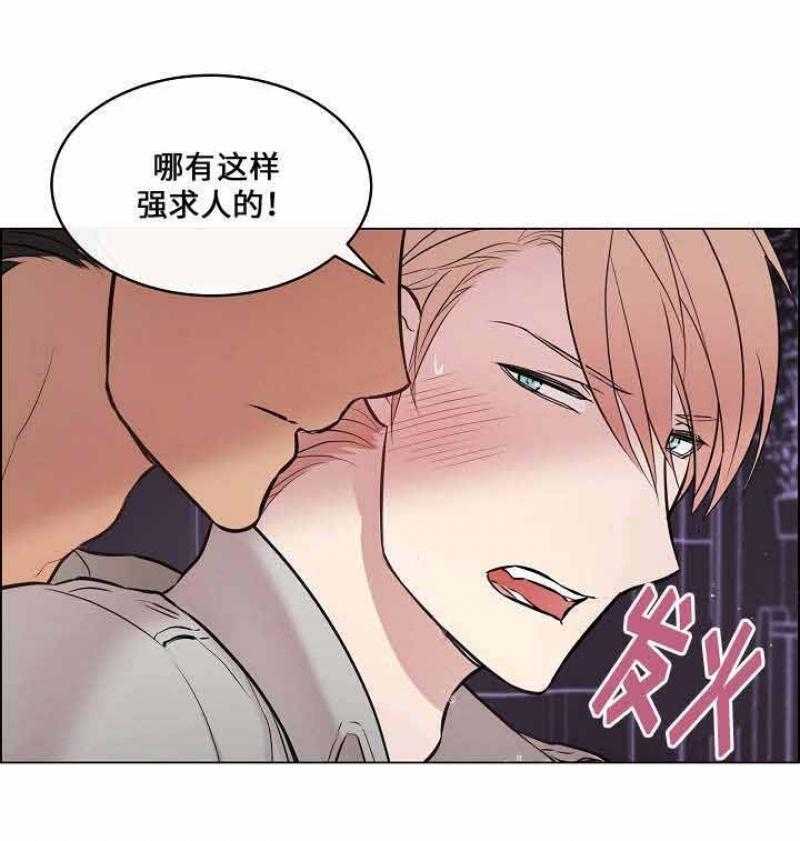 《一眼无明》漫画最新章节第27话 忍不住的生理反应免费下拉式在线观看章节第【22】张图片