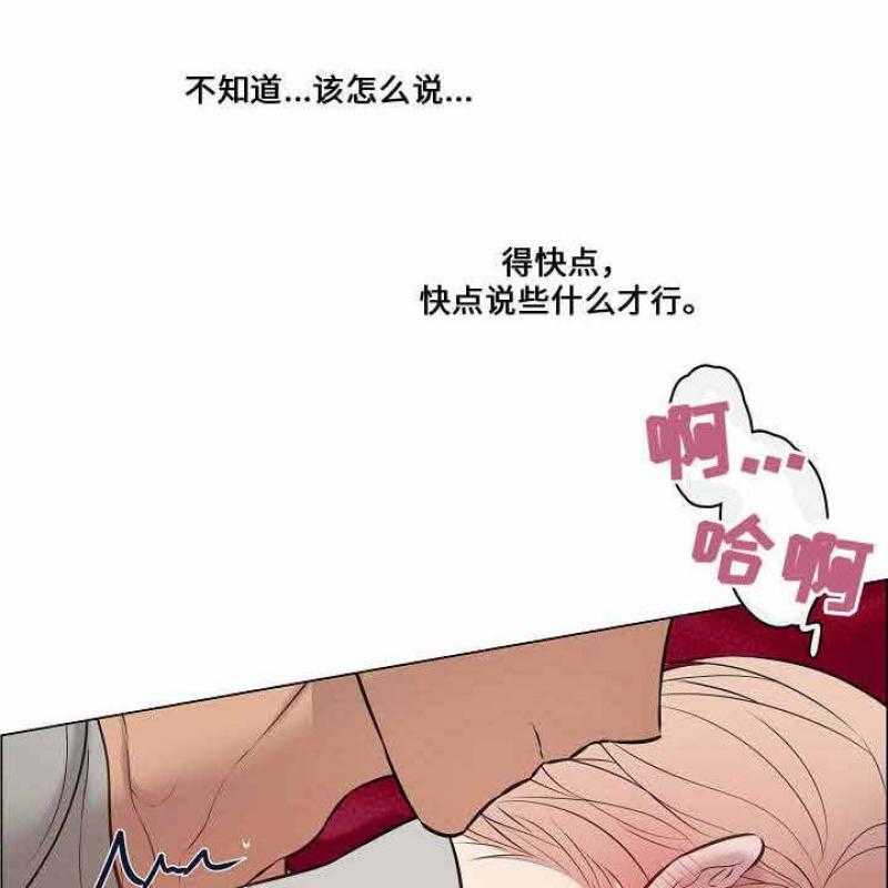 《一眼无明》漫画最新章节第27话 忍不住的生理反应免费下拉式在线观看章节第【36】张图片