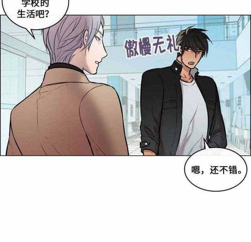 《一眼无明》漫画最新章节第29话 悄悄观察他免费下拉式在线观看章节第【32】张图片