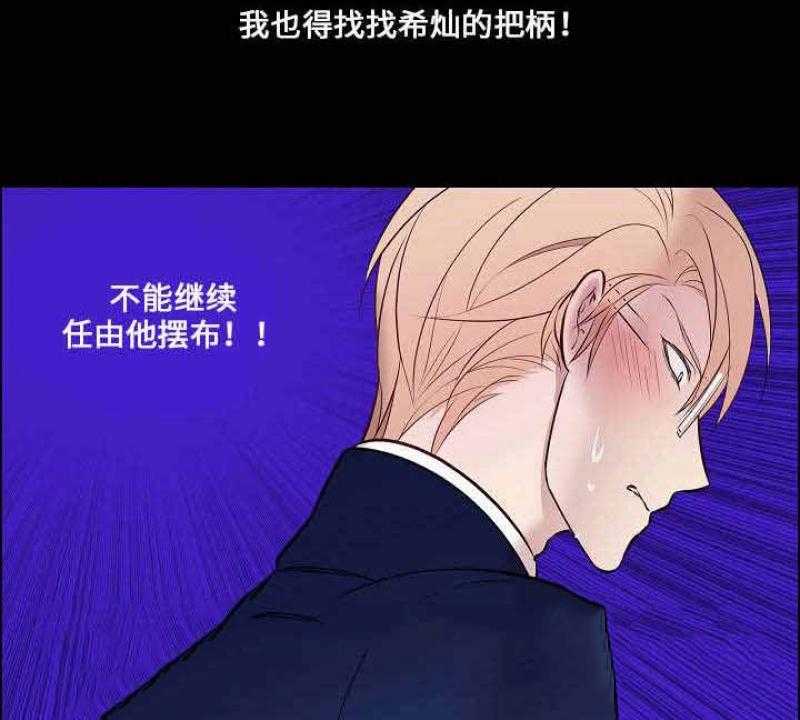 《一眼无明》漫画最新章节第29话 悄悄观察他免费下拉式在线观看章节第【16】张图片