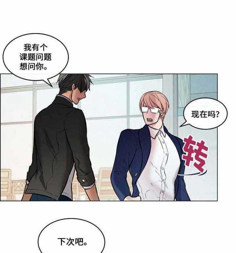 《一眼无明》漫画最新章节第29话 悄悄观察他免费下拉式在线观看章节第【26】张图片