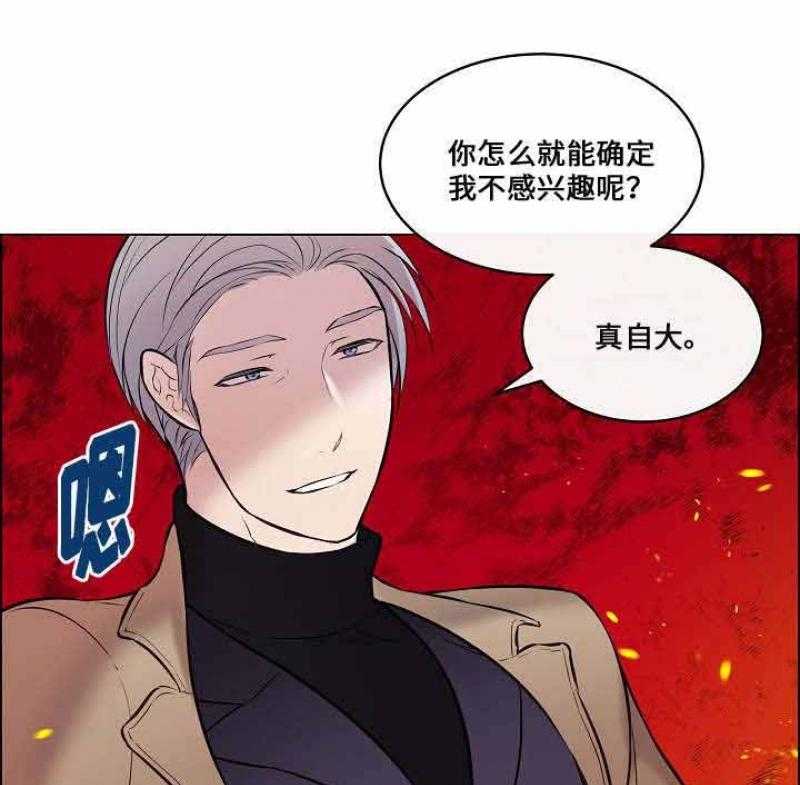 《一眼无明》漫画最新章节第29话 悄悄观察他免费下拉式在线观看章节第【30】张图片