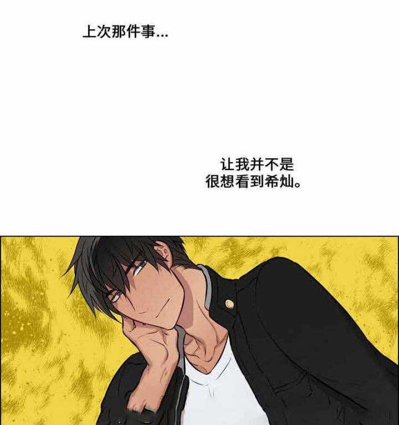 《一眼无明》漫画最新章节第29话 悄悄观察他免费下拉式在线观看章节第【19】张图片