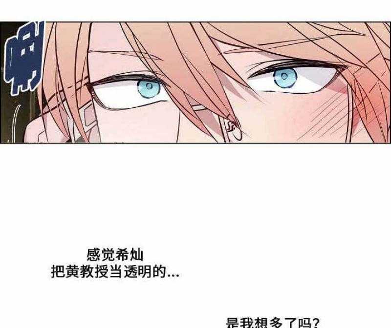 《一眼无明》漫画最新章节第29话 悄悄观察他免费下拉式在线观看章节第【36】张图片