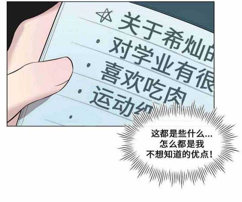 《一眼无明》漫画最新章节第30话 他去见的人免费下拉式在线观看章节第【32】张图片