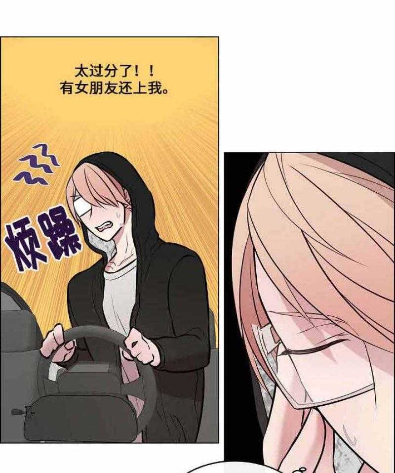 《一眼无明》漫画最新章节第30话 他去见的人免费下拉式在线观看章节第【19】张图片