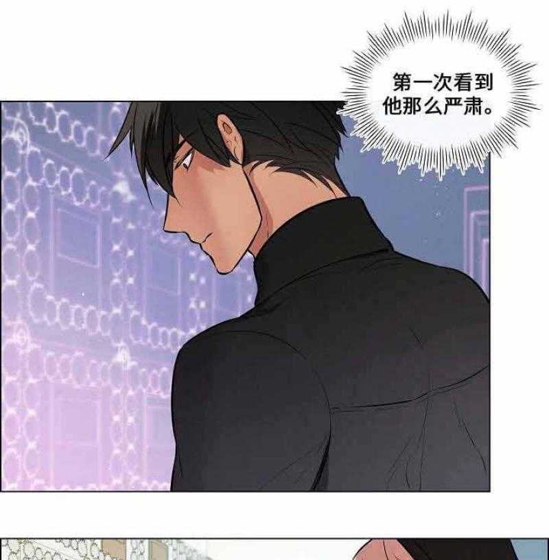 《一眼无明》漫画最新章节第30话 他去见的人免费下拉式在线观看章节第【5】张图片