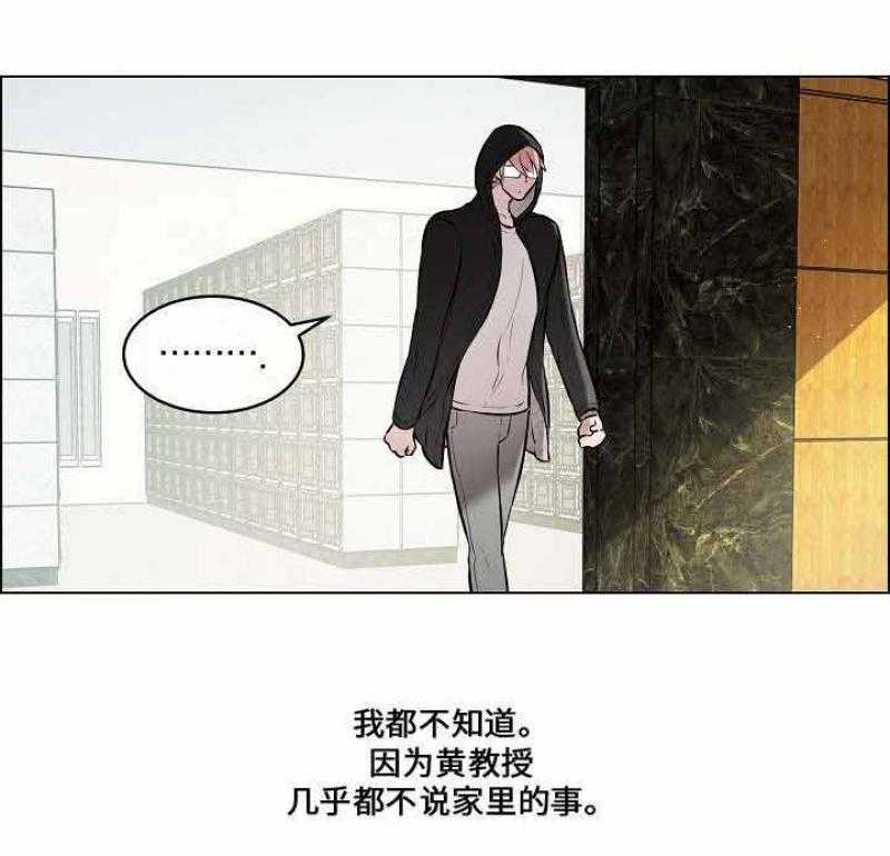 《一眼无明》漫画最新章节第31话 跟踪被发现免费下拉式在线观看章节第【42】张图片