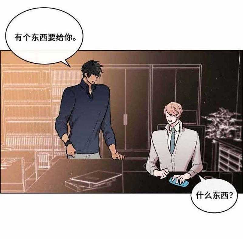 《一眼无明》漫画最新章节第31话 跟踪被发现免费下拉式在线观看章节第【26】张图片