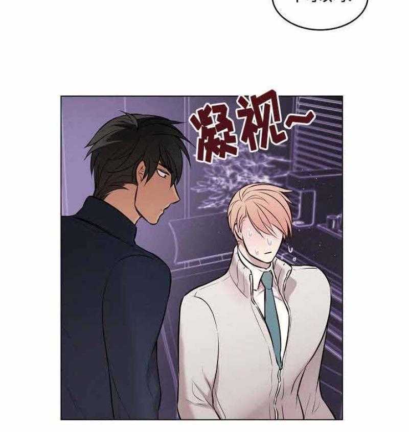 《一眼无明》漫画最新章节第31话 跟踪被发现免费下拉式在线观看章节第【9】张图片