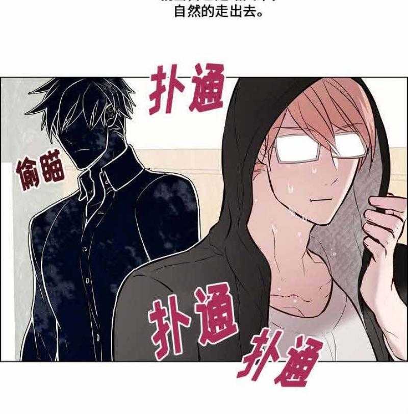 《一眼无明》漫画最新章节第31话 跟踪被发现免费下拉式在线观看章节第【35】张图片